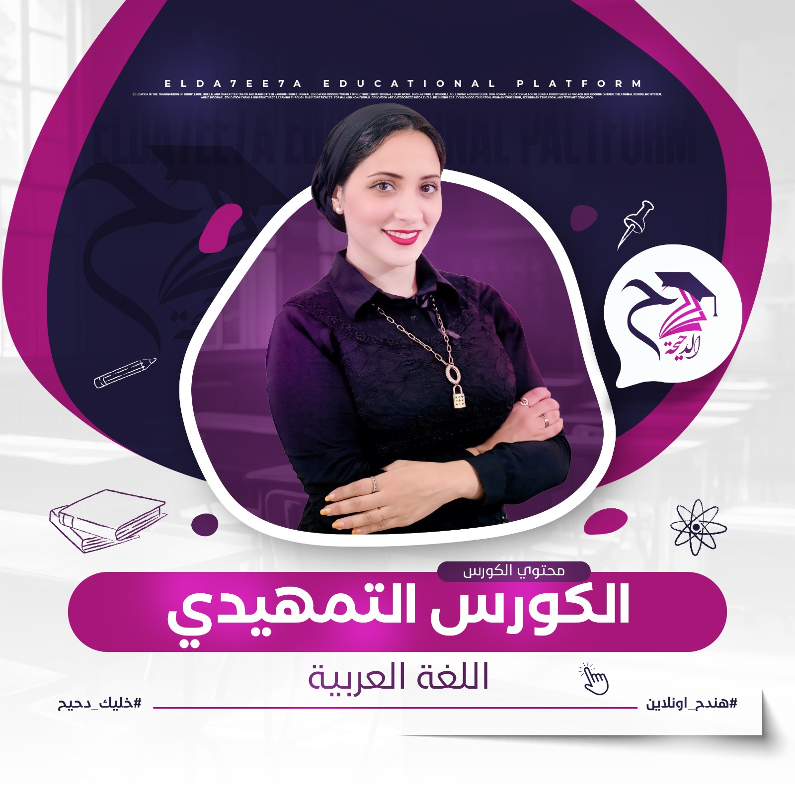 المحاضرة الثانية